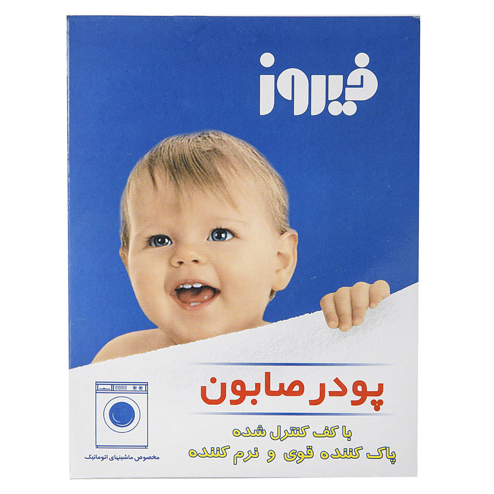 پودر صابون کودک فیروز (مخصوص شتسشو با ماشین لباسشویی)