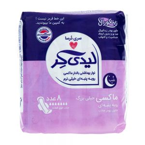 نوار بهداشتی لیدی کر مدل مسافرتی بالدار ماکسی زینکورال به سایز خیلی بزرگ 8 عددی